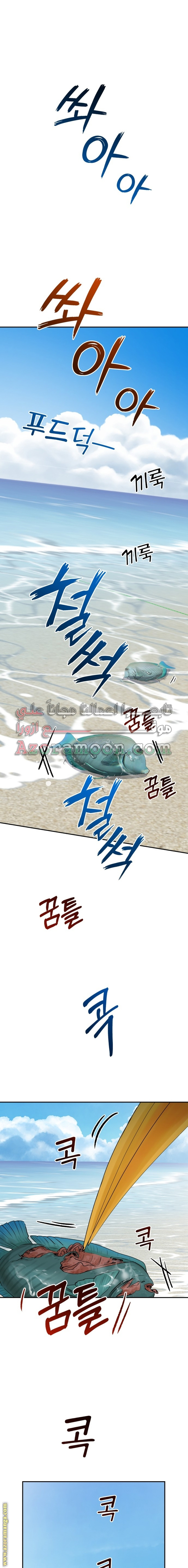 Paradise on Earth الفصل 1 - جنة في الأرض صفحة 34