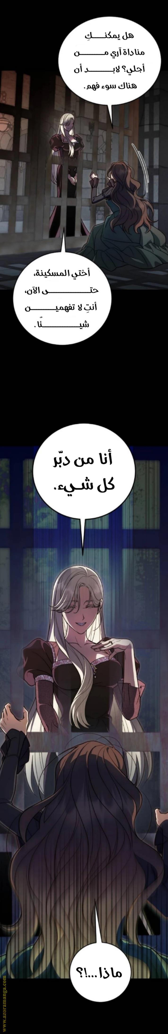 What Death taught me الفصل 1 صفحة 7