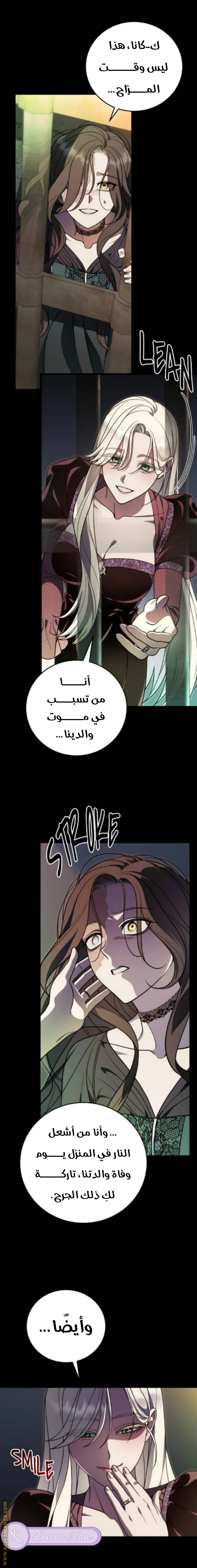 What Death taught me الفصل 1 صفحة 8