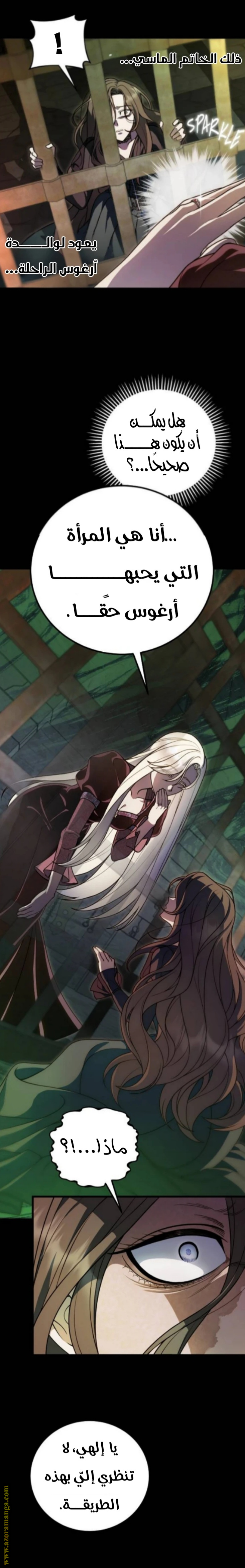 What Death taught me الفصل 1 صفحة 9