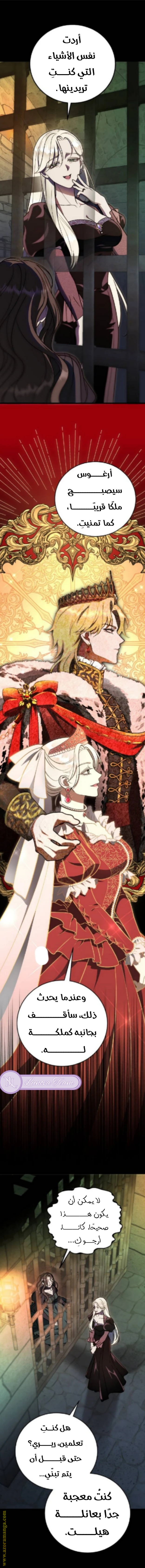 What Death taught me الفصل 1 صفحة 10