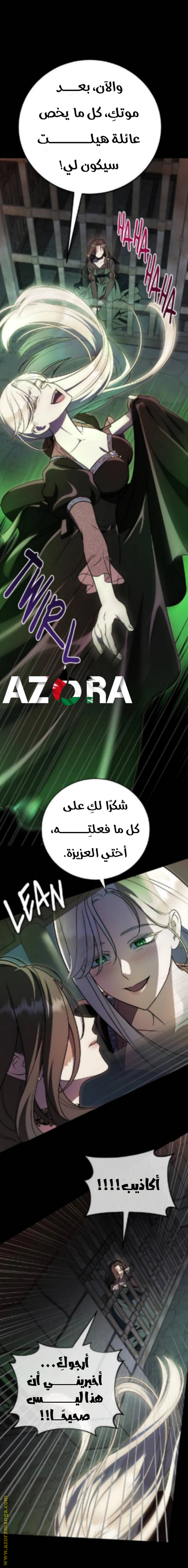 What Death taught me الفصل 1 صفحة 11