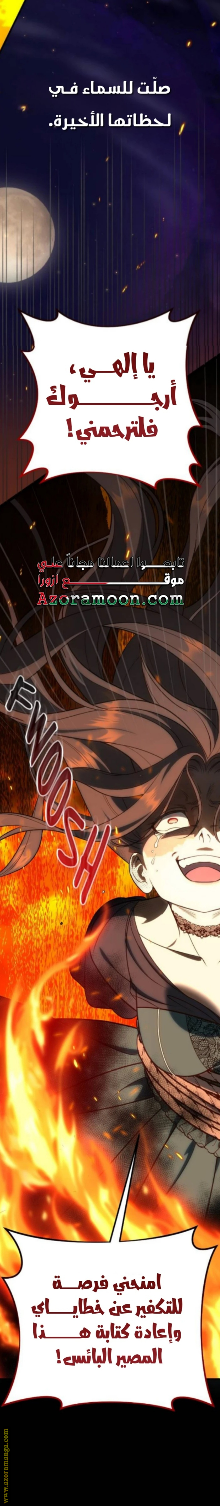 What Death taught me الفصل 1 صفحة 13