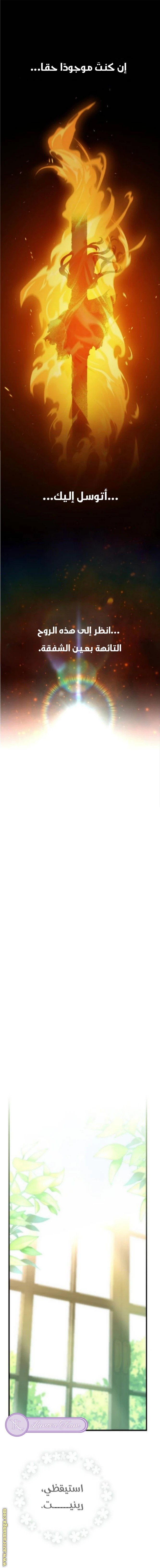 What Death taught me الفصل 1 صفحة 14