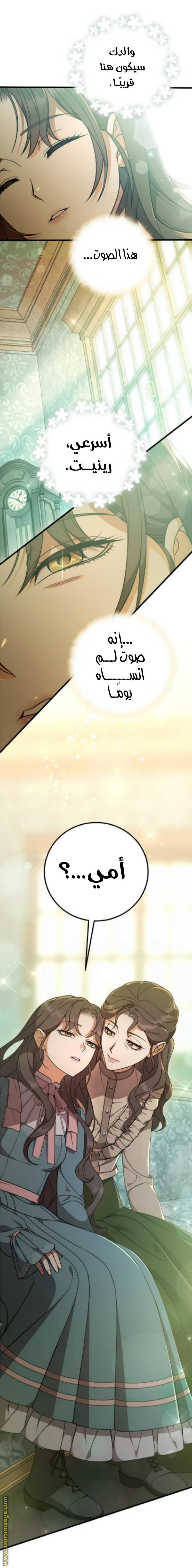 What Death taught me الفصل 1 صفحة 15