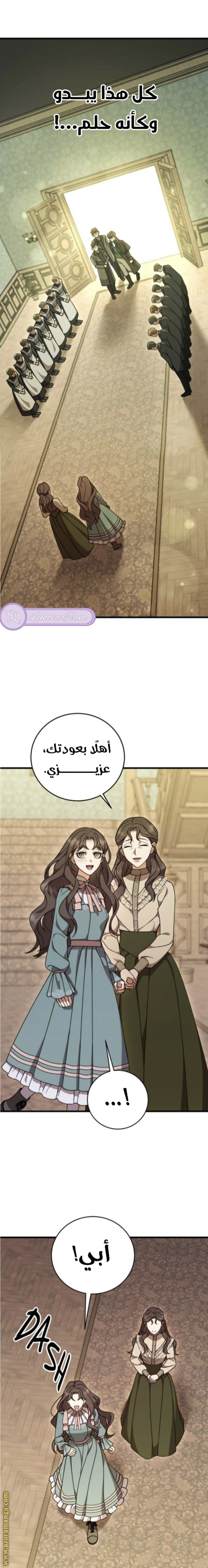 What Death taught me الفصل 1 صفحة 19