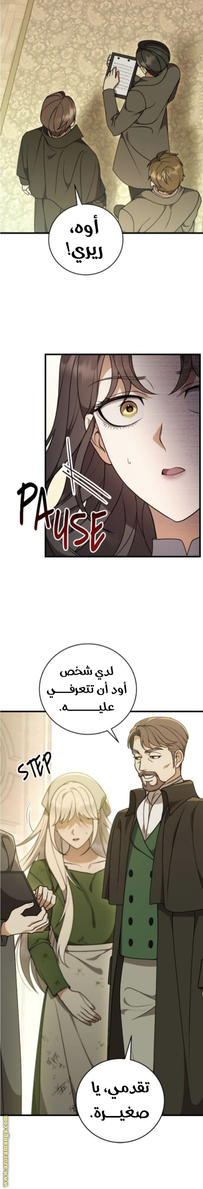 What Death taught me الفصل 1 صفحة 20