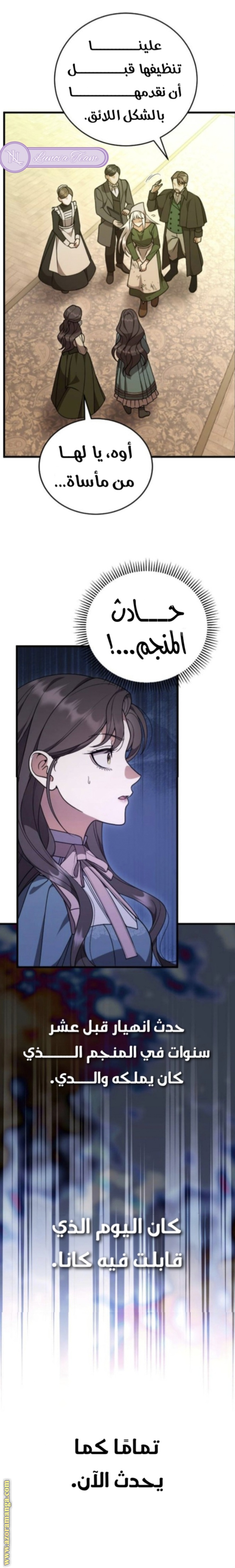 What Death taught me الفصل 1 صفحة 22