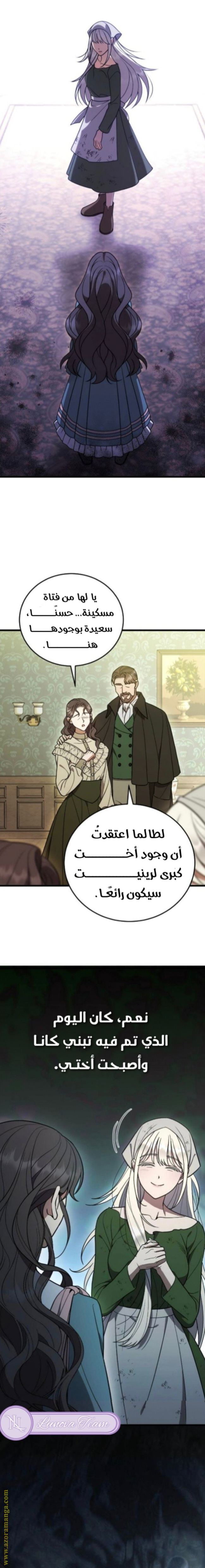 What Death taught me الفصل 1 صفحة 23