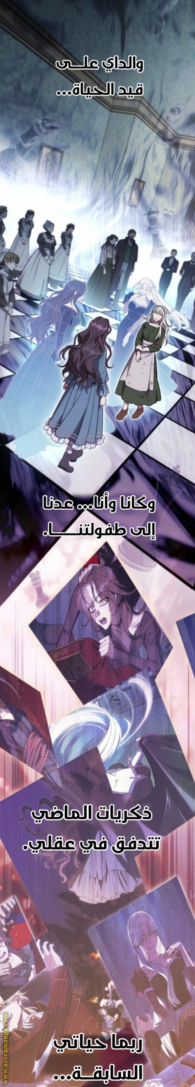 What Death taught me الفصل 1 صفحة 24