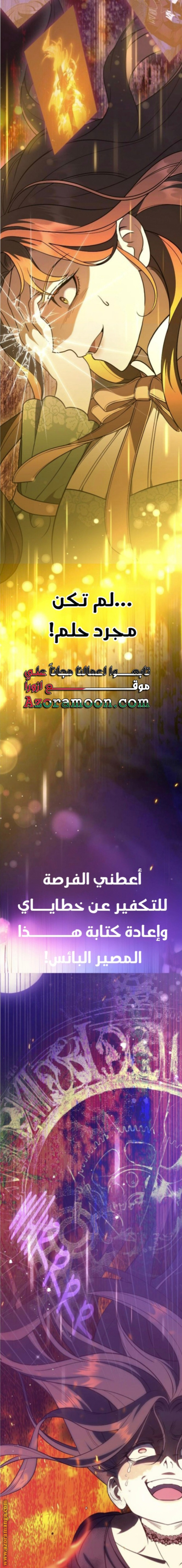 What Death taught me الفصل 1 صفحة 25