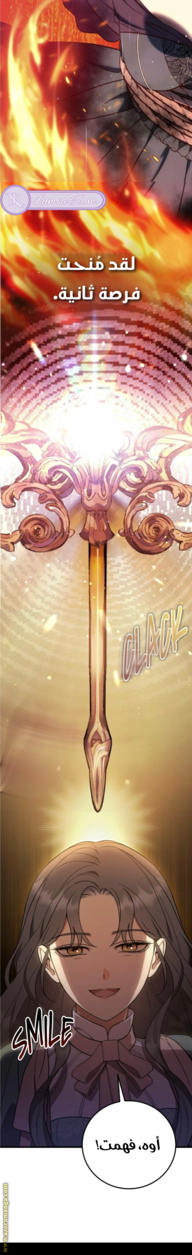 What Death taught me الفصل 1 صفحة 26