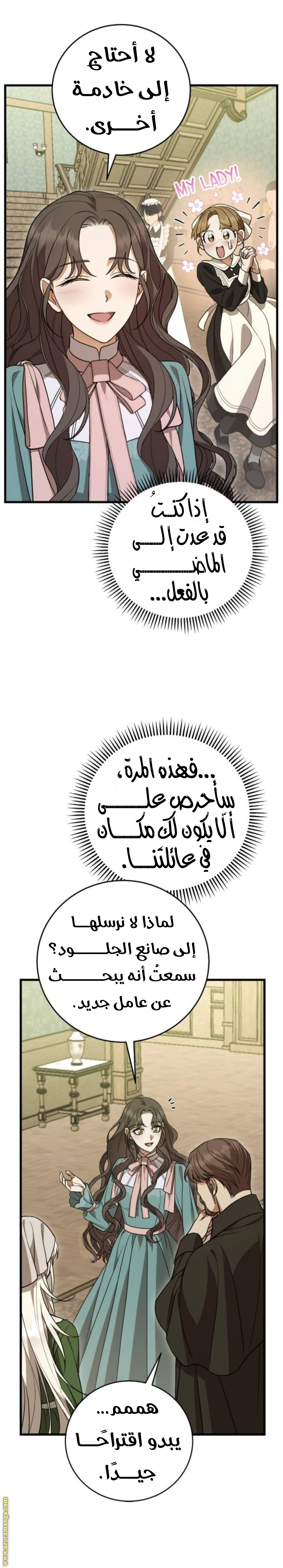 What Death taught me الفصل 1 صفحة 28