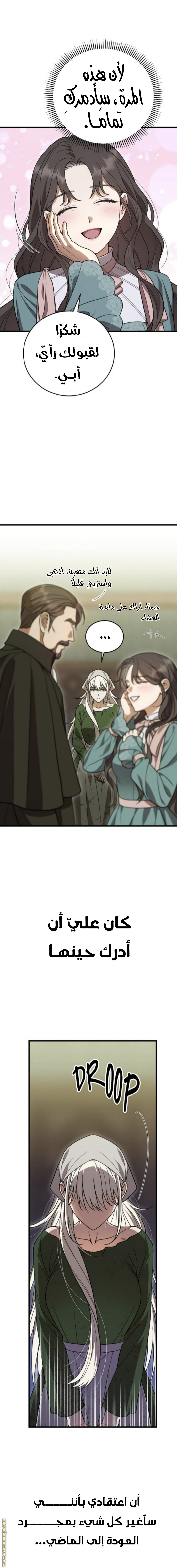 What Death taught me الفصل 1 صفحة 29