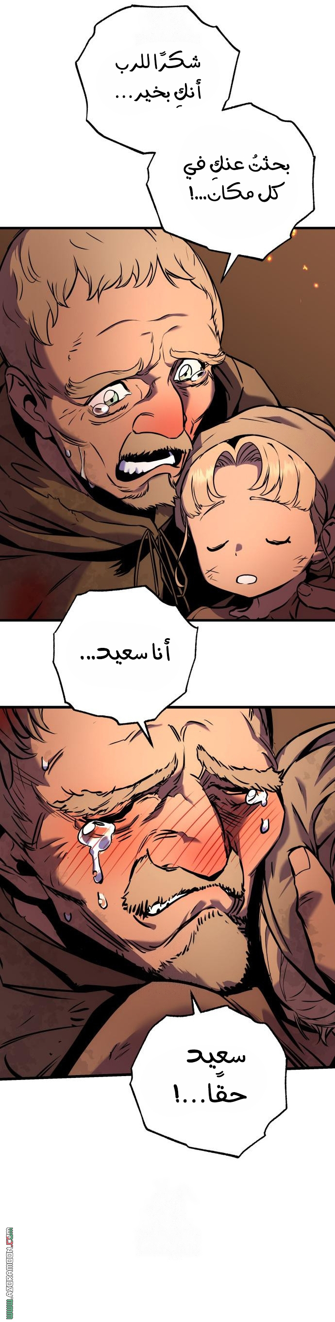 The Wandering Knight’s Survival Manual الفصل 3 صفحة 7