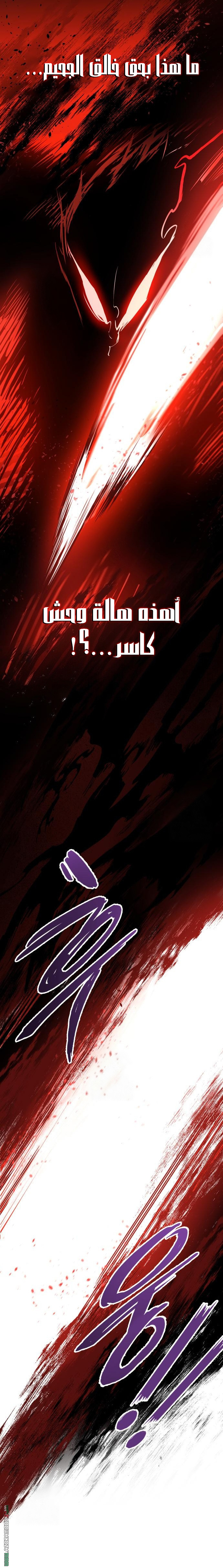 The Wandering Knight’s Survival Manual الفصل 3 صفحة 20