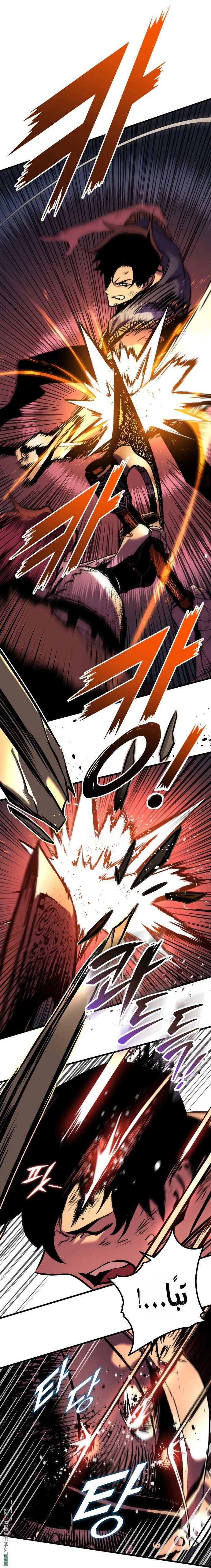 The Wandering Knight’s Survival Manual الفصل 3 صفحة 21