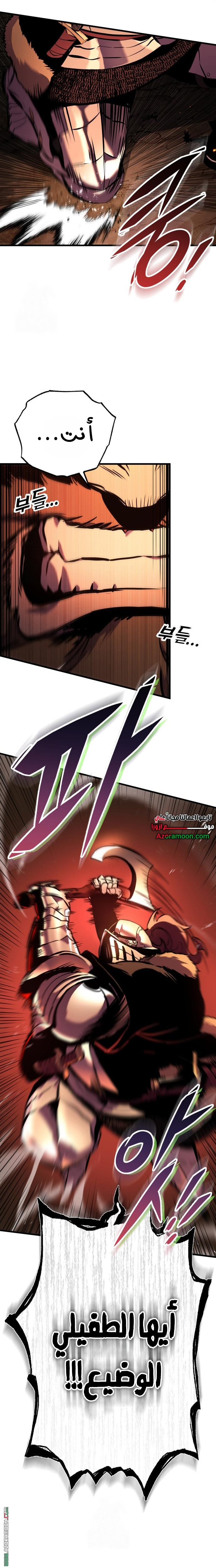 The Wandering Knight’s Survival Manual الفصل 3 صفحة 22