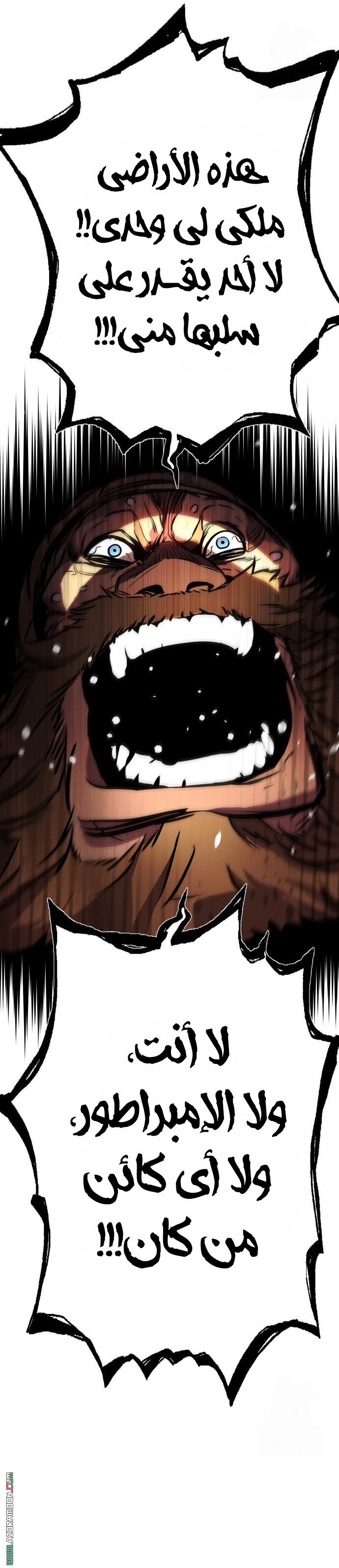 The Wandering Knight’s Survival Manual الفصل 3 صفحة 25