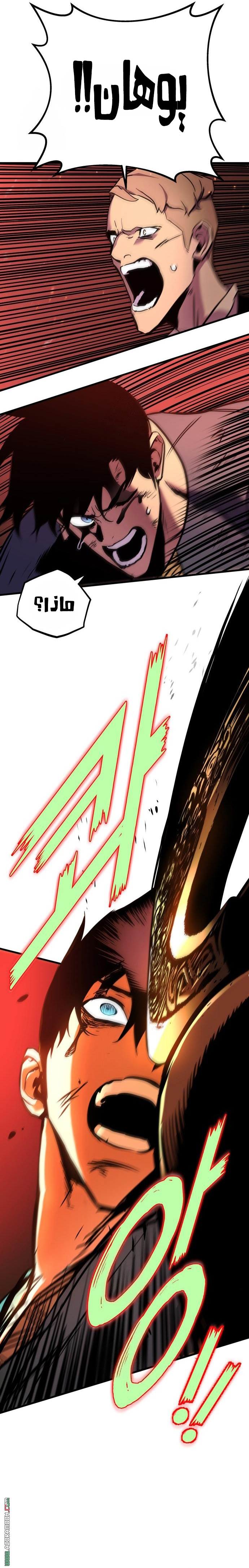 The Wandering Knight’s Survival Manual الفصل 3 صفحة 27