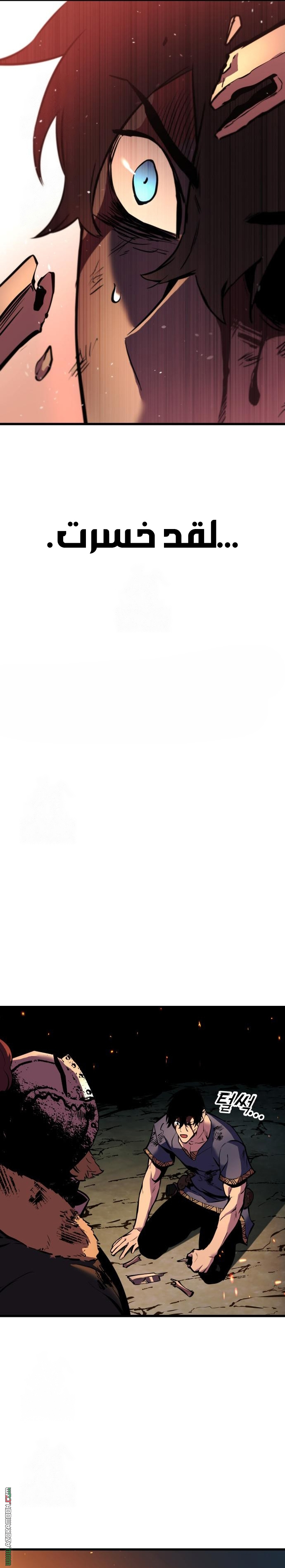 The Wandering Knight’s Survival Manual الفصل 3 صفحة 29