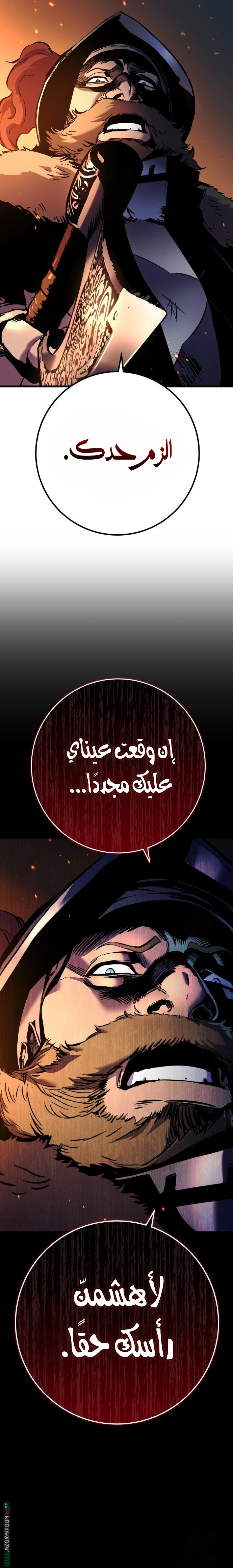 The Wandering Knight’s Survival Manual الفصل 3 صفحة 30