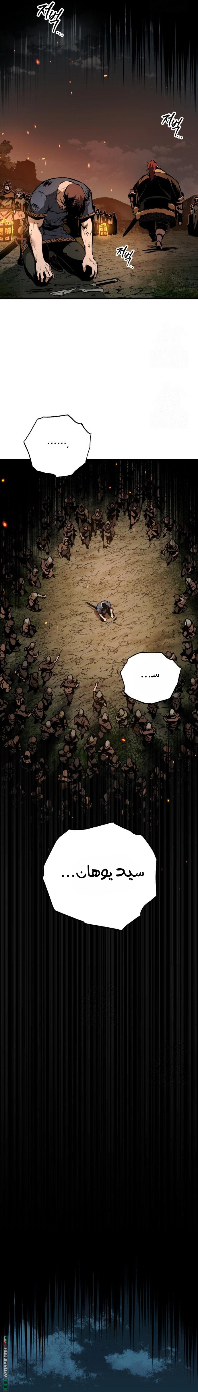 The Wandering Knight’s Survival Manual الفصل 3 صفحة 31