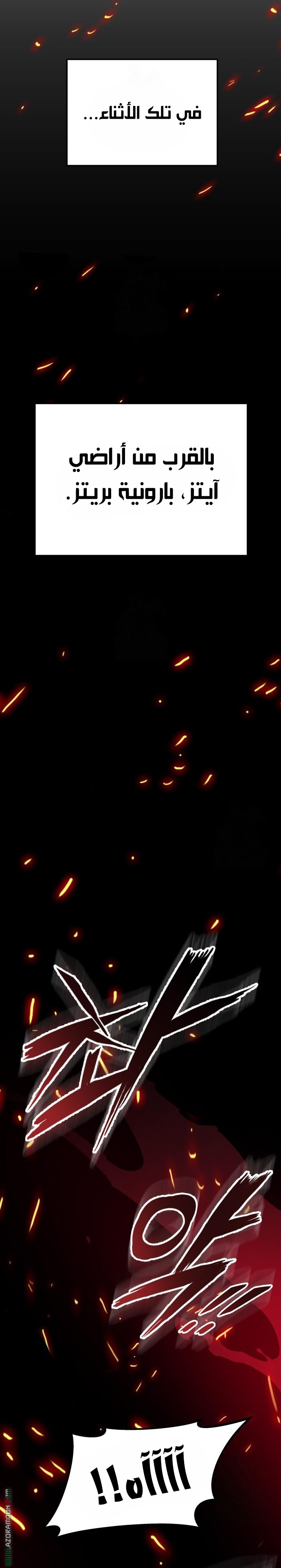 The Wandering Knight’s Survival Manual الفصل 3 صفحة 42