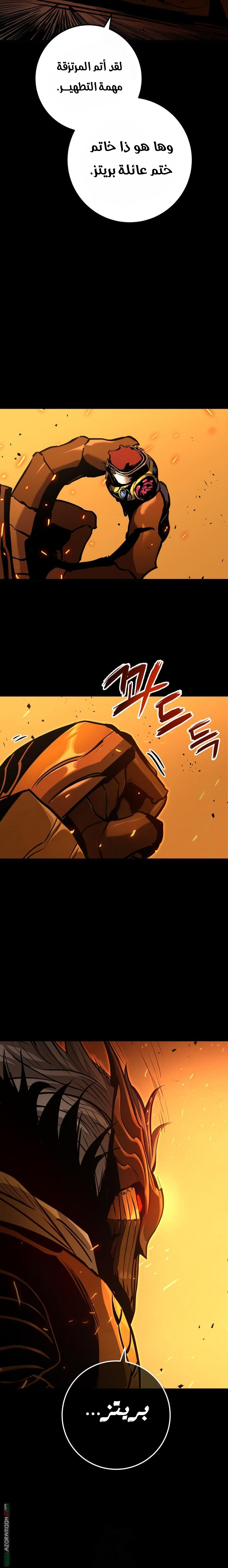The Wandering Knight’s Survival Manual الفصل 3 صفحة 48