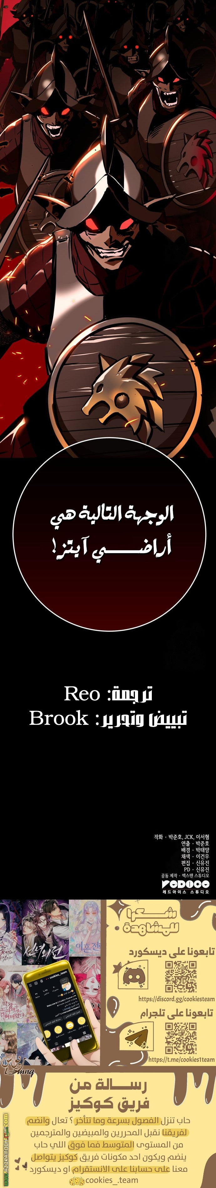 The Wandering Knight’s Survival Manual الفصل 3 صفحة 52