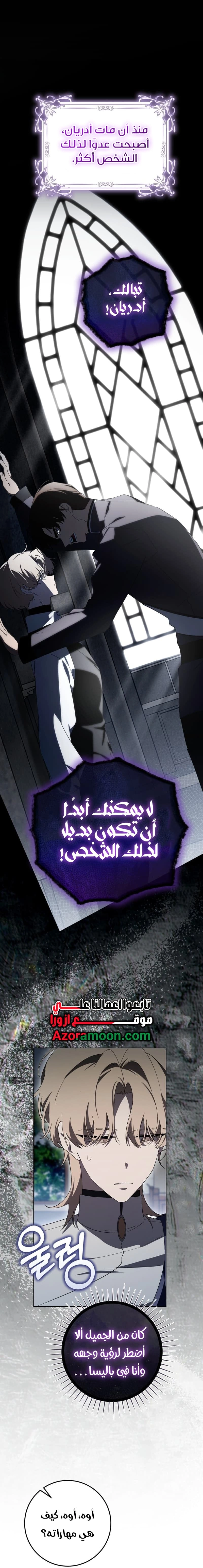 A Bad Example of a Perfect Curse الفصل 25 صفحة 8