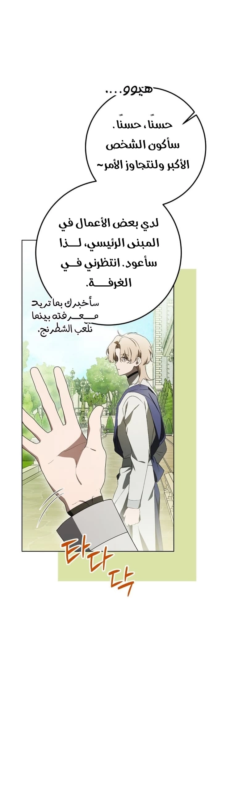 A Bad Example of a Perfect Curse الفصل 25 صفحة 25