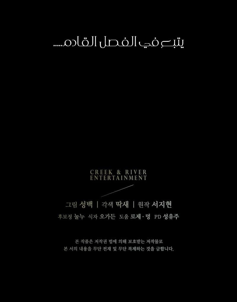 A Bad Example of a Perfect Curse الفصل 25 صفحة 35