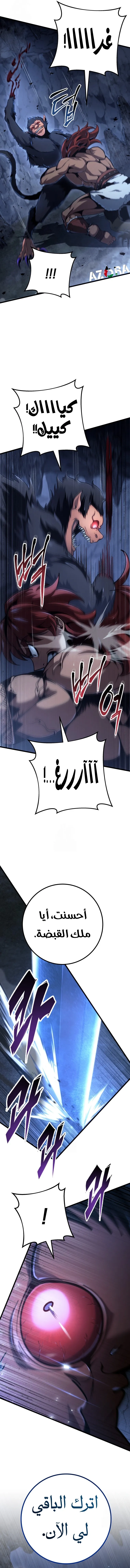 A Dragonslayer's Peerless Regression الفصل 74 صفحة 7