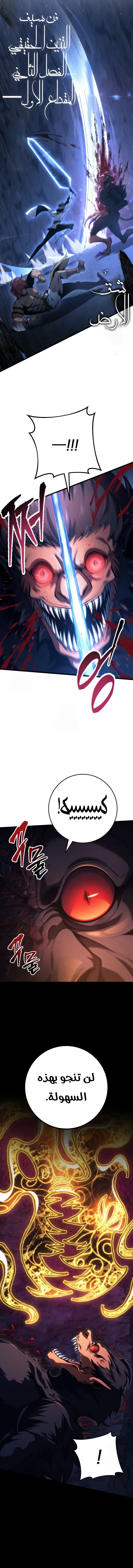 A Dragonslayer's Peerless Regression الفصل 74 صفحة 8