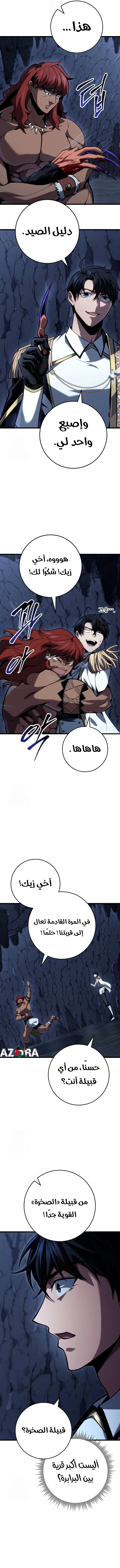 A Dragonslayer's Peerless Regression الفصل 74 صفحة 10