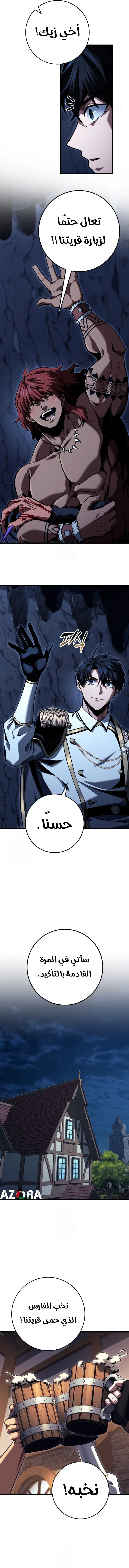 A Dragonslayer's Peerless Regression الفصل 74 صفحة 11