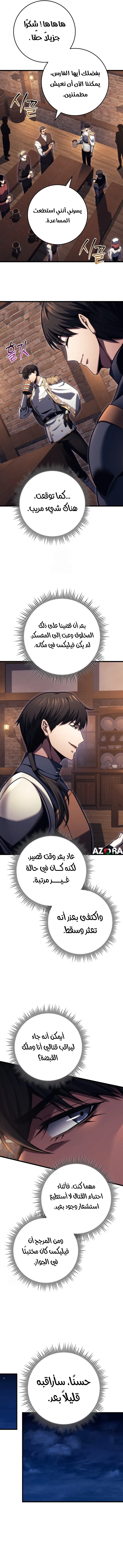 A Dragonslayer's Peerless Regression الفصل 74 صفحة 12