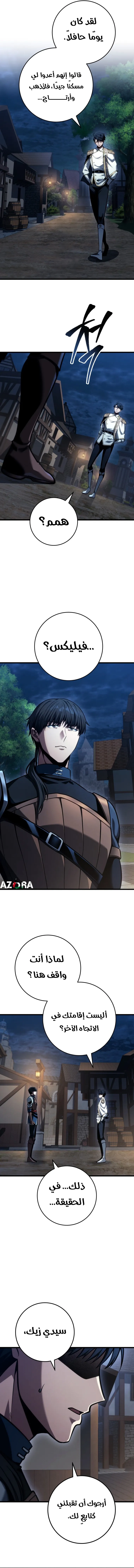 A Dragonslayer's Peerless Regression الفصل 74 صفحة 13