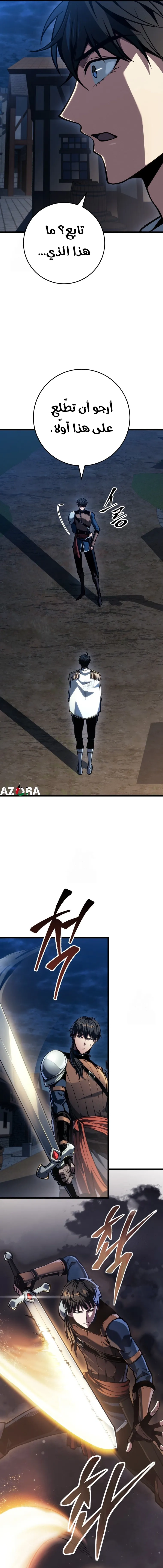 A Dragonslayer's Peerless Regression الفصل 74 صفحة 14