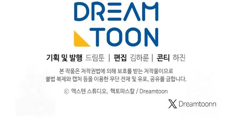 A Dragonslayer's Peerless Regression الفصل 74 صفحة 16