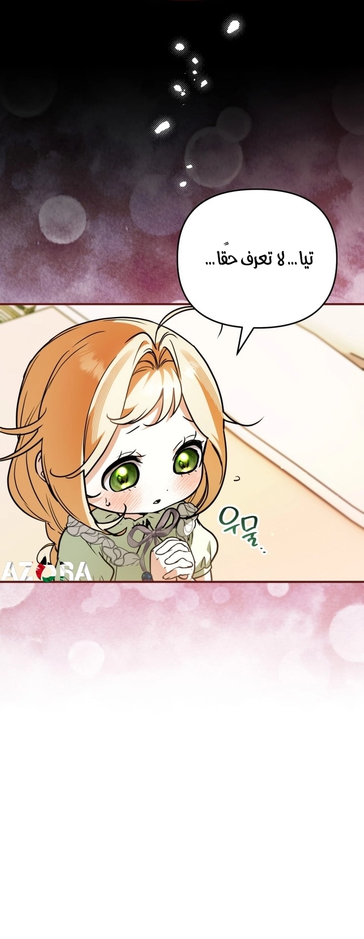 A Secretly Capable Child Is Seeking For Her Dad الفصل 27 صفحة 7