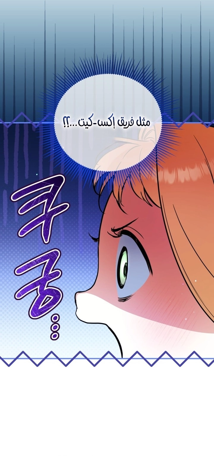 A Secretly Capable Child Is Seeking For Her Dad الفصل 27 صفحة 11