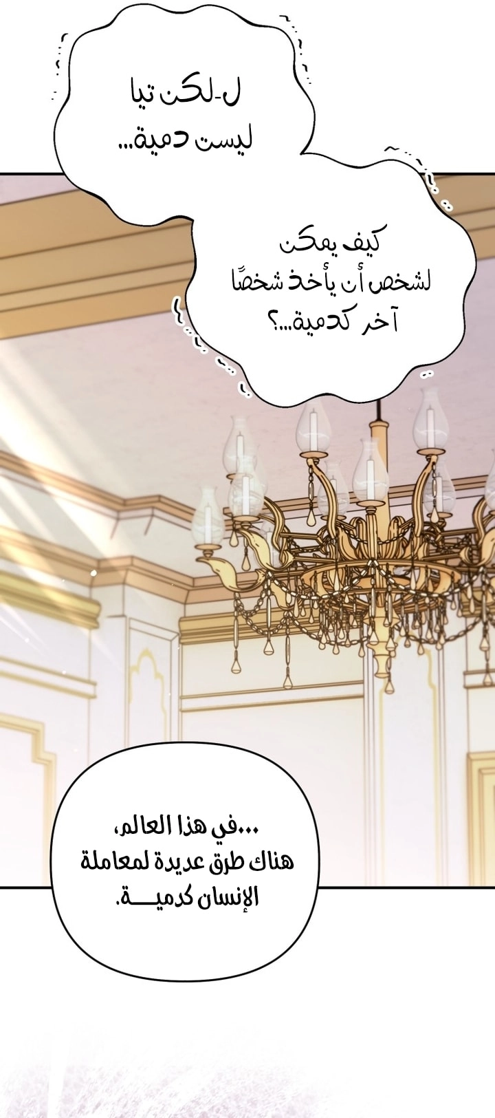 A Secretly Capable Child Is Seeking For Her Dad الفصل 27 صفحة 12