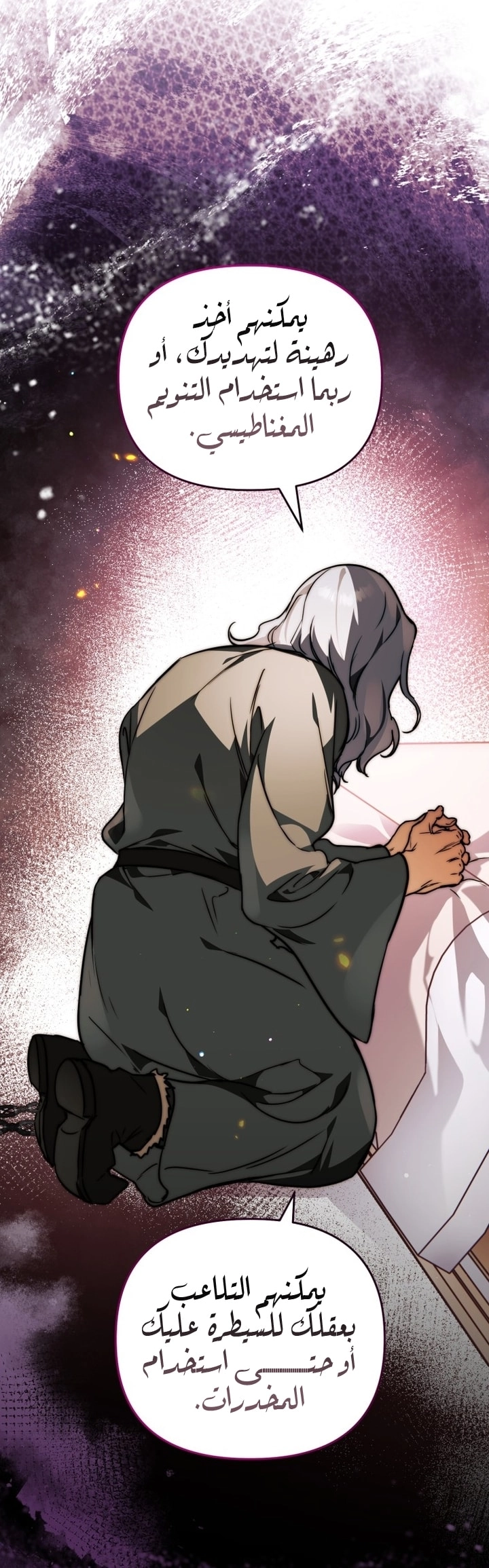 A Secretly Capable Child Is Seeking For Her Dad الفصل 27 صفحة 13