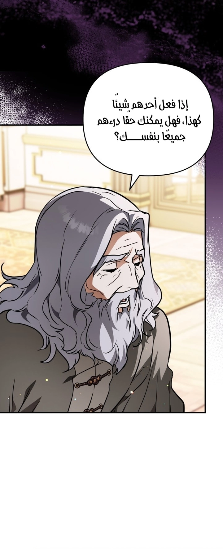 A Secretly Capable Child Is Seeking For Her Dad الفصل 27 صفحة 14