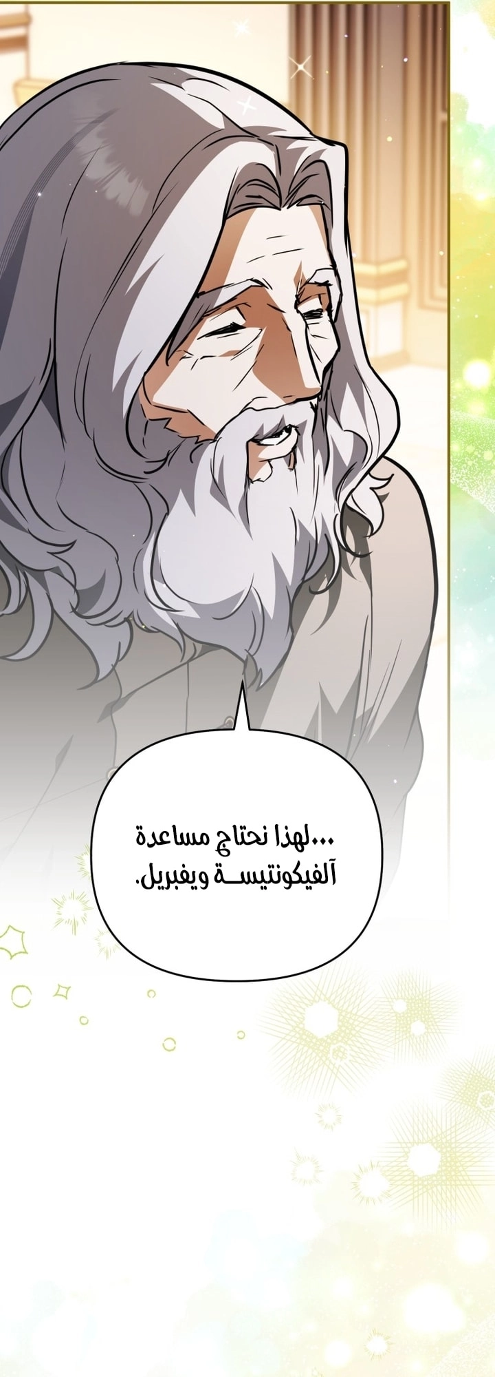 A Secretly Capable Child Is Seeking For Her Dad الفصل 27 صفحة 16