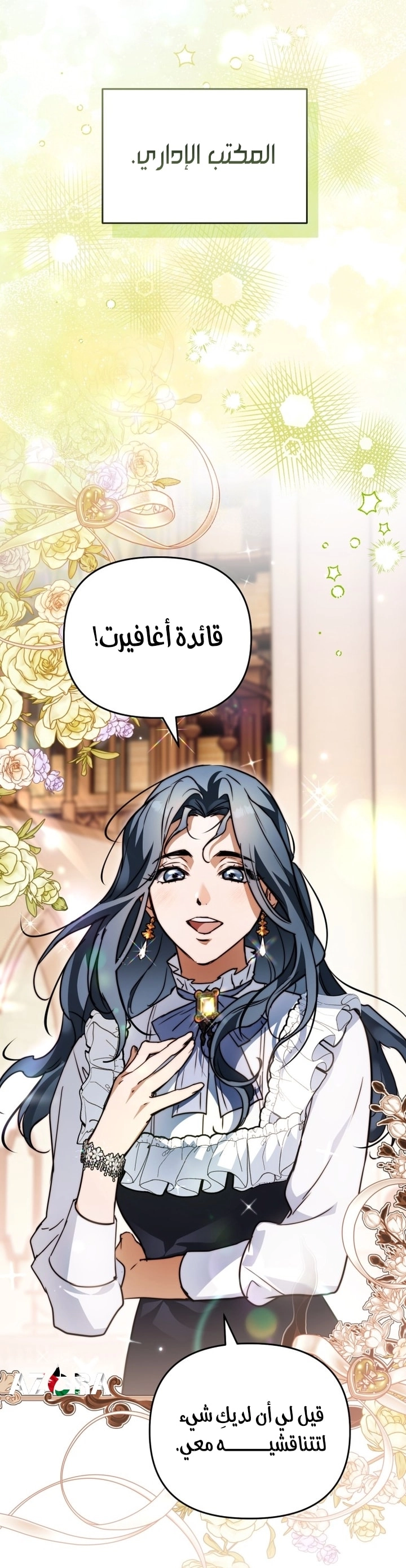 A Secretly Capable Child Is Seeking For Her Dad الفصل 27 صفحة 17