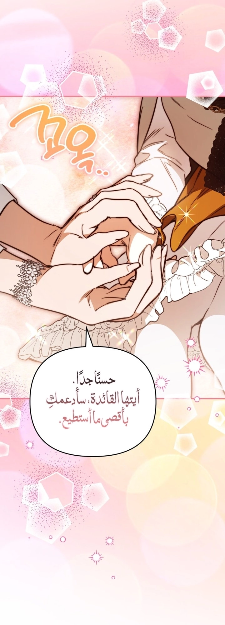 A Secretly Capable Child Is Seeking For Her Dad الفصل 27 صفحة 21