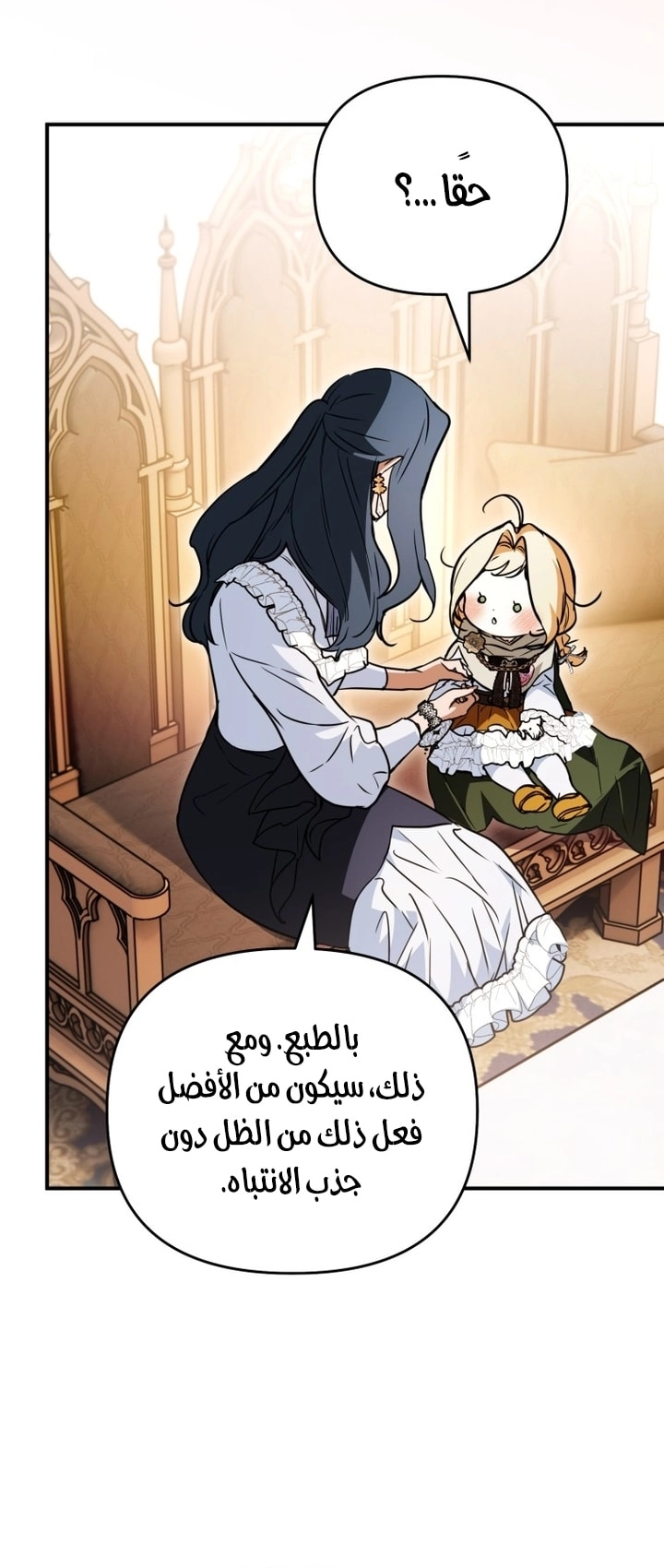 A Secretly Capable Child Is Seeking For Her Dad الفصل 27 صفحة 22